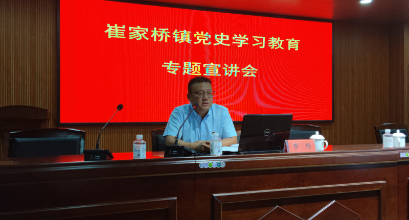黨史學(xué)習(xí)教育安陽縣百姓宣講團(tuán)成員、公司黨支部書記李振走進(jìn)崔家橋鎮(zhèn)做黨史專題宣講