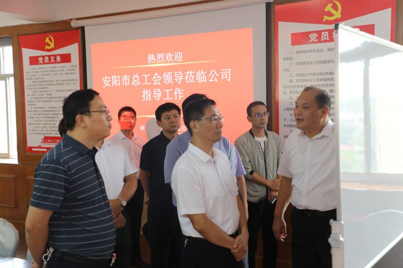 安陽(yáng)市人大常委會(huì)副主任、市總工會(huì)主席程利軍蒞臨公司調(diào)研指導(dǎo)工作