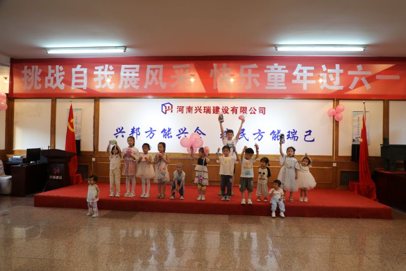 興瑞公司開(kāi)展職工子女慶“六一”益智、趣味賽